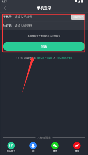 灯火直播_https://downruan.com_系统工具_第3张