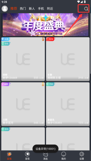 灯火直播_https://downruan.com_系统工具_第4张