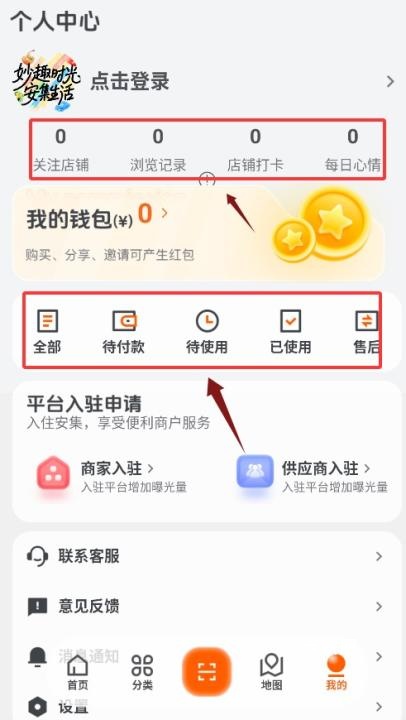 安集生活_https://downruan.com_生活实用_第4张