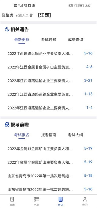 易小考官方版_https://downruan.com_学习教育_第2张