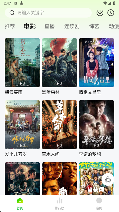 小柠檬影视_https://downruan.com_生活实用_第1张