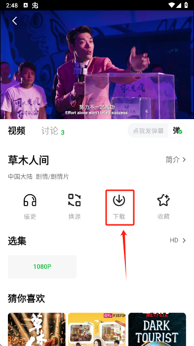 小柠檬影视_https://downruan.com_生活实用_第2张