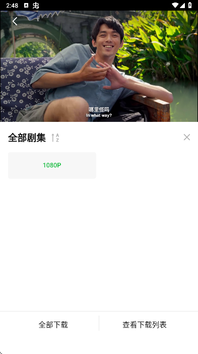 小柠檬影视_https://downruan.com_生活实用_第3张