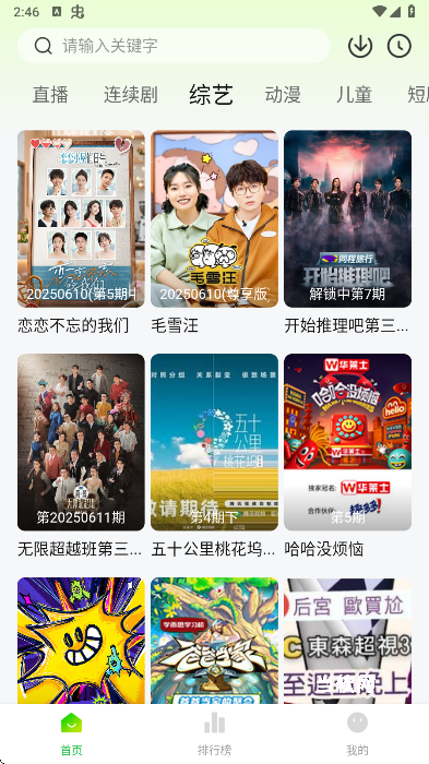 小柠檬影视_https://downruan.com_生活实用_第5张