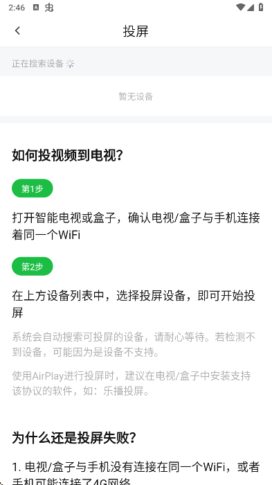 小柠檬影视_https://downruan.com_生活实用_第7张
