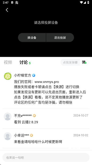 小柠檬影视_https://downruan.com_生活实用_第8张
