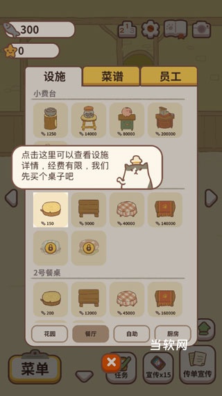 我的动物餐厅下载_https://downruan.com_模拟经营_第2张