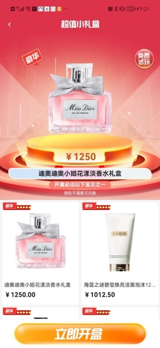 火花优选_https://downruan.com_生活实用_第2张