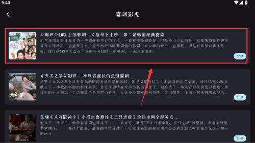 蜂鸟追剧免费版_https://downruan.com_生活实用_第4张