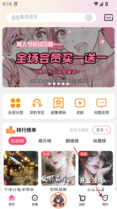 乐听头条fm手机版_https://downruan.com_影音视频_第1张