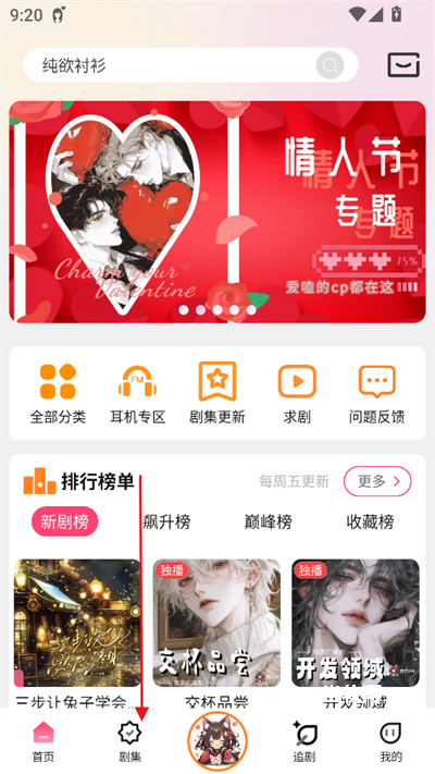 乐听头条fm手机版_https://downruan.com_影音视频_第3张