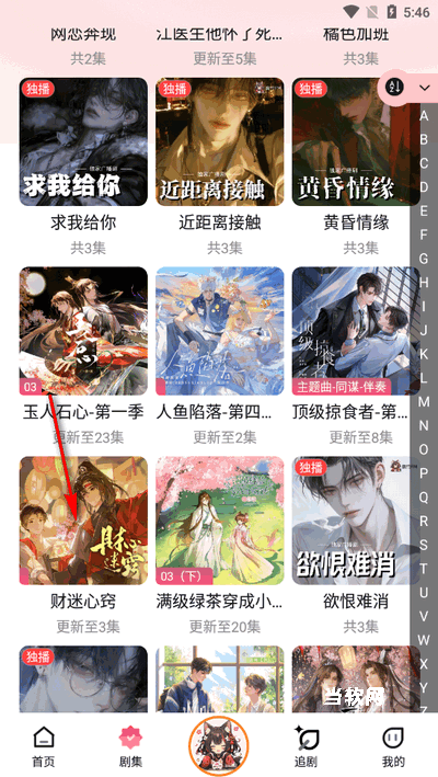 乐听头条fm手机版_https://downruan.com_影音视频_第4张