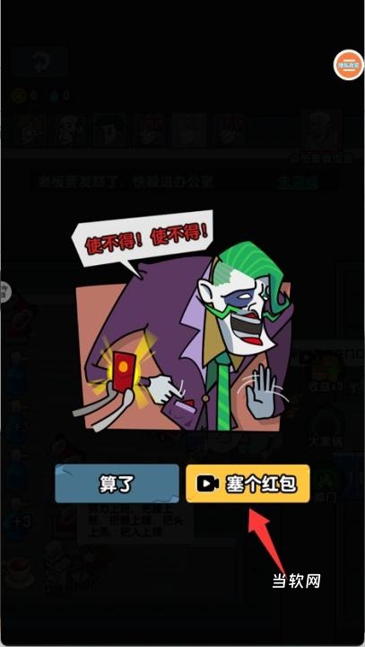 躺平求生对战下载_https://downruan.com_策略卡牌_第4张