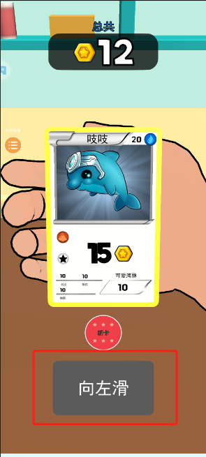 抽卡对决场下载_https://downruan.com_策略卡牌_第5张