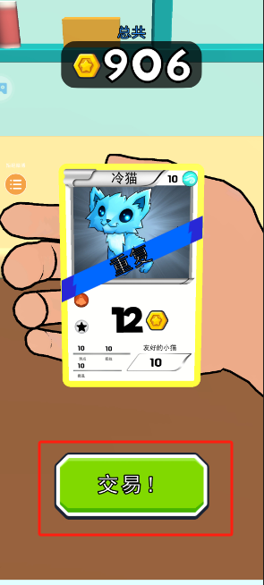 抽卡对决场下载_https://downruan.com_策略卡牌_第6张