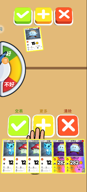 抽卡对决场下载_https://downruan.com_策略卡牌_第7张