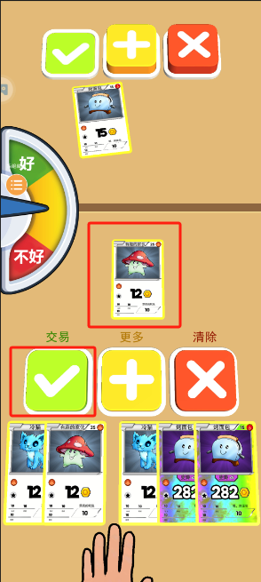 抽卡对决场下载_https://downruan.com_策略卡牌_第8张