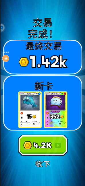 抽卡对决场下载_https://downruan.com_策略卡牌_第9张