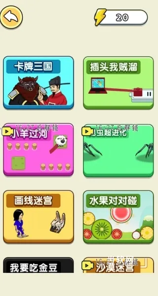 切尔西大冒险下载_https://downruan.com_休闲益智_第1张