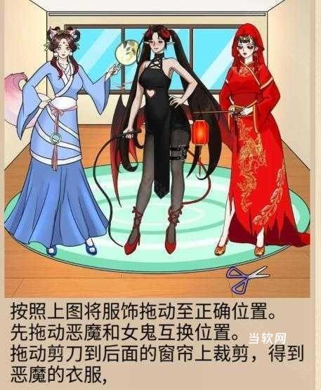 帮他穿搭吧下载_https://downruan.com_休闲益智_第2张