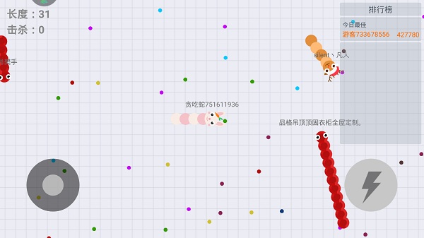 大蛇贪吃小蛇下载_https://downruan.com_休闲益智_第1张