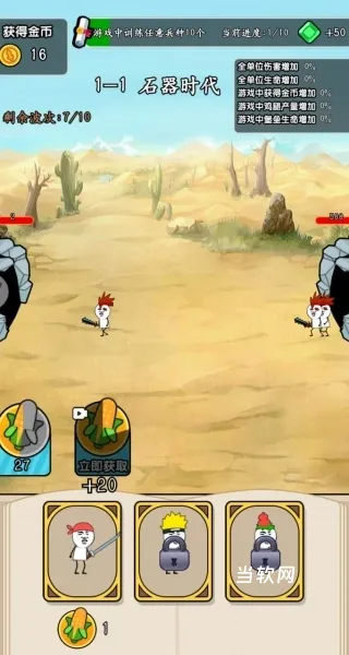 大兵出击吧下载_https://downruan.com_动作冒险_第2张