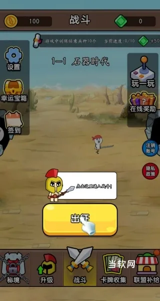 大兵出击吧下载_https://downruan.com_动作冒险_第1张