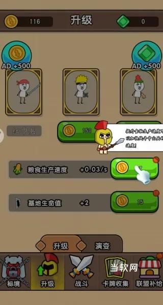 大兵出击吧下载_https://downruan.com_动作冒险_第4张