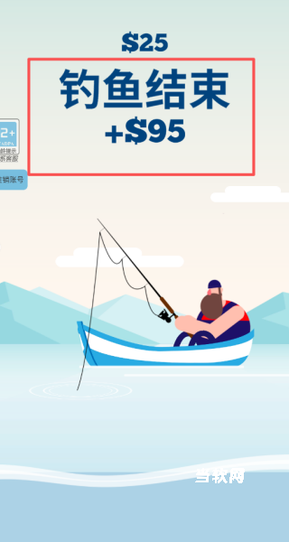 爆钓王传奇下载_https://downruan.com_休闲益智_第4张