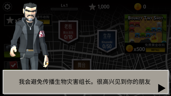 死亡丧尸战争下载_https://downruan.com_飞行射击_第1张