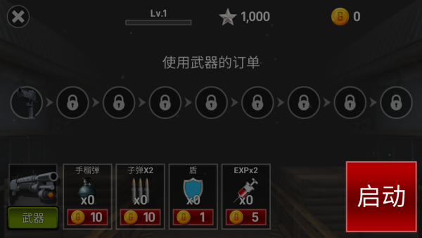 死亡丧尸战争下载_https://downruan.com_飞行射击_第2张