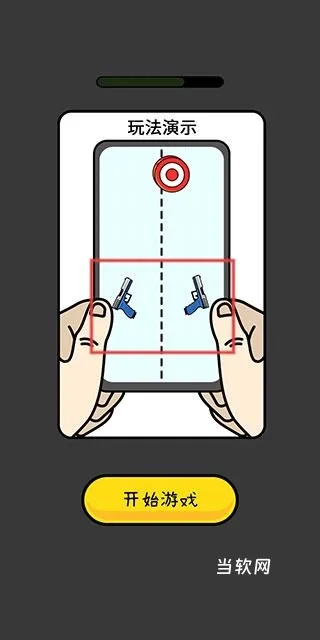 双枪王者下载_https://downruan.com_飞行射击_第1张