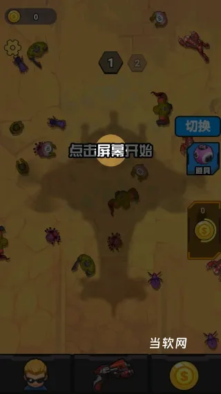 拥有超能力下载_https://downruan.com_休闲益智_第1张