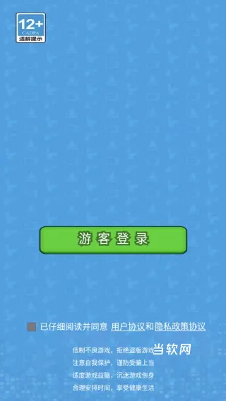 拥有超能力下载_https://downruan.com_休闲益智_第3张