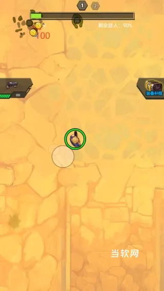 拥有超能力下载_https://downruan.com_休闲益智_第4张