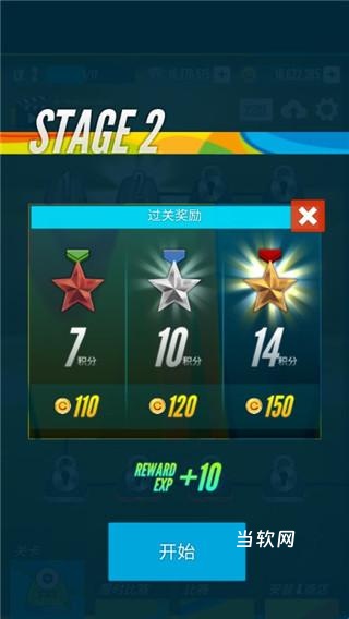 射击之王下载_https://downruan.com_飞行射击_第3张