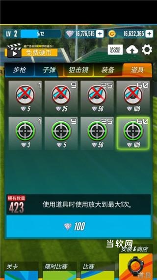 射击之王下载_https://downruan.com_飞行射击_第1张