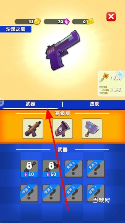 无敌模拟器下载_https://downruan.com_休闲益智_第4张