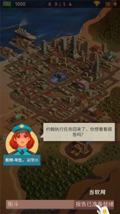 警察公司大亨下载_https://downruan.com_休闲益智_第7张