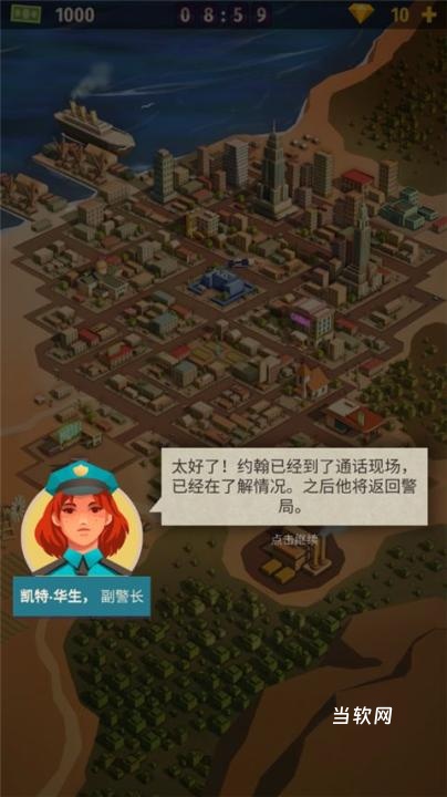 警察公司大亨下载_https://downruan.com_休闲益智_第6张