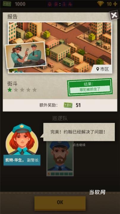 警察公司大亨下载_https://downruan.com_休闲益智_第8张