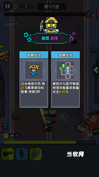 末世背包下载_https://downruan.com_休闲益智_第4张