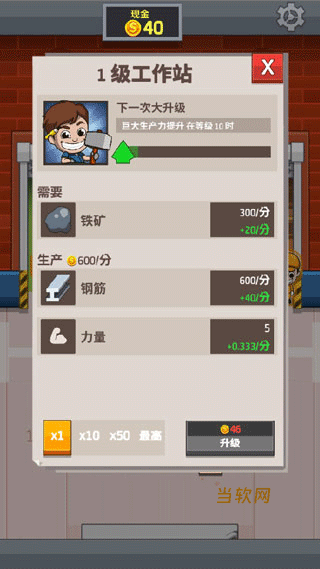 空闲工厂大亨下载_https://downruan.com_模拟经营_第2张