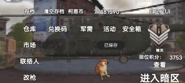 修狗地铁逃生突围下载_https://downruan.com_飞行射击_第1张