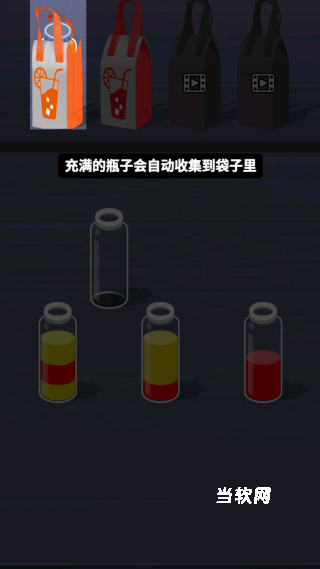 液体颜色水排序下载_https://downruan.com_休闲益智_第2张