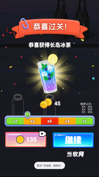 液体颜色水排序下载_https://downruan.com_休闲益智_第4张