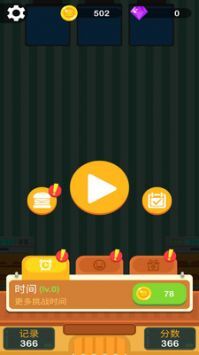 我手贼快下载_https://downruan.com_休闲益智_第1张