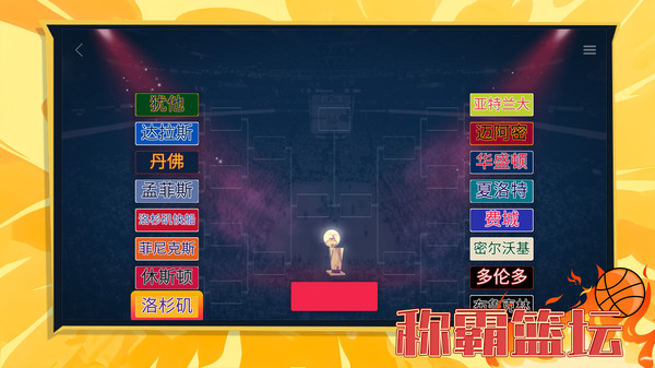 花式大灌篮下载_https://downruan.com_体育竞技_第1张