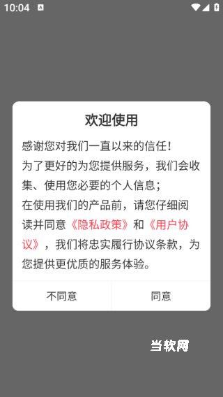 人力资源百分题库安卓版_https://downruan.com_学习教育_第1张