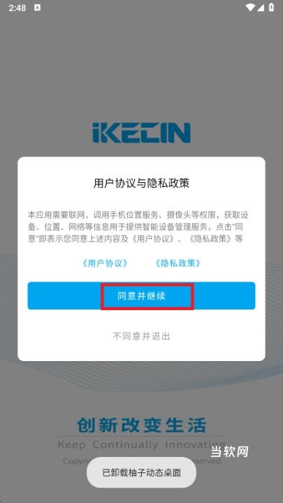 智能小石官方版_https://downruan.com_生活实用_第1张